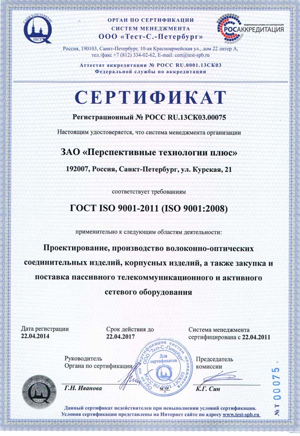 Хс исо 9001 2001 скачать исо 9001-2001 планирование