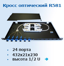   R581  1/2U